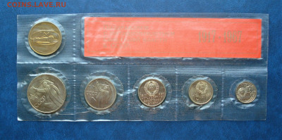 Юбилейный набор 1967 (красный вкладыш) до 27.10.22 в 22.00 - DSC05391.JPG