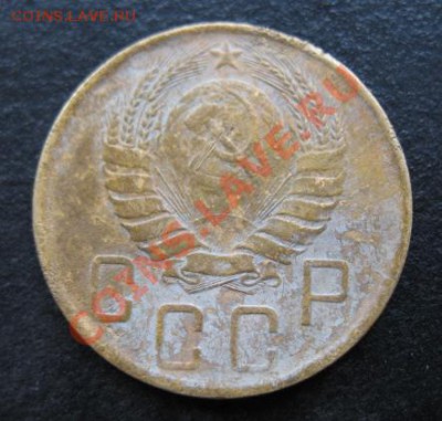 СССР, 1946 г, 5 копеек, до 06.12 в 21-00 мск - 46-5 а