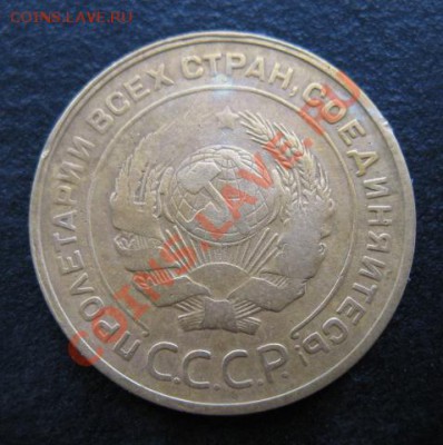 СССР, 1930 г, 5 копеек, до 06.12 в 21-00 мск - 30-5 а