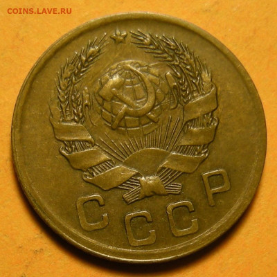 1 копейка 1936 №1 состояние - до 27.10.22. 22:00 мск. - DSCN8748.JPG