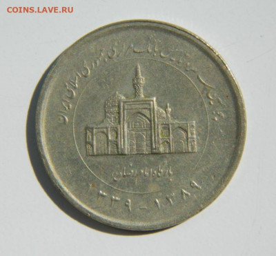 Иран 2000 риалов 2010 г. (Юбилейная) до 27.10.22 - DSCN0716.JPG