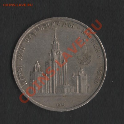 C рубля!Олимпиада 80 МГУ ТРИ ОКНА до 6.12.2011 в 22:00 - Изображение 054