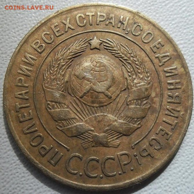 3 копейки 1926г.Земной шар выпуклый до 28.10.22 22ч.00мин мс - SAM_6795.JPG
