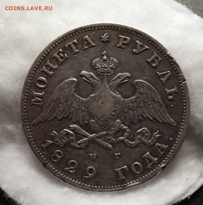 1 рубль 1829 г. до 25-10-2022 в 22-00 мск - photoeditorsdk-export(113)
