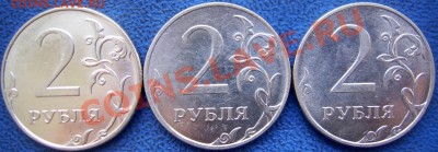 2 рубля 2010 ммд шт. В,Г,Д до 3.12 21-00 - реверсы 2 2010 В,Г,Д.JPG