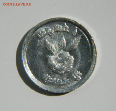Непал 1 пайса 1968 г. до 27.10.22 - DSCN0794.JPG