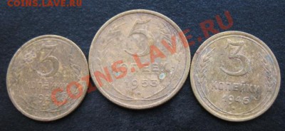 СССР, 1928-53 гг, 3+5 копеек, до 06.12 в 21-00 мск - 3+5