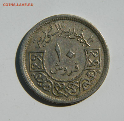 Сирия 10 пиастров 1956 г. до 27.10.22 - DSCN0691.JPG