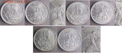 БРАКИ. Монеты РФ. Расколы неполные. 5 к. 19 монет - IMG_7226.JPG