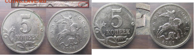 БРАКИ. Монеты РФ. Расколы неполные. 5 к. 19 монет - IMG_7306.JPG