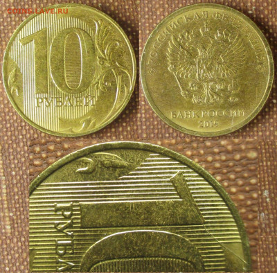 Брак Монеты РФ Раскол полный двойной реверс 10 р. 2019 ММД - 10 р. 2019 двойной раскол реверс.JPG