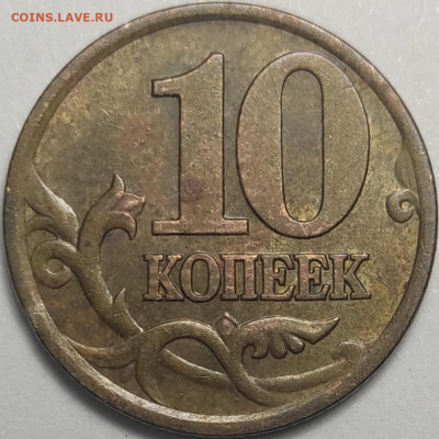 10 копеек 2001 СП Плащ 3 штуки - IMG_20221023_004212
