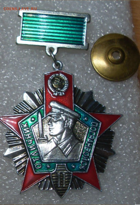 Нагрудный знак Отличник погранвойск 2 степени до 28.10 - SDC16175.JPG