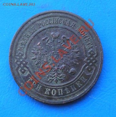 3 копейки 1916 - 3357.JPG