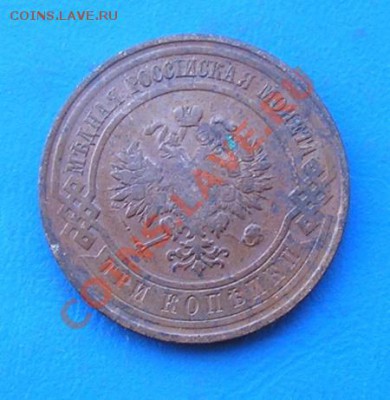 3 копейки 1912 - 3355.JPG