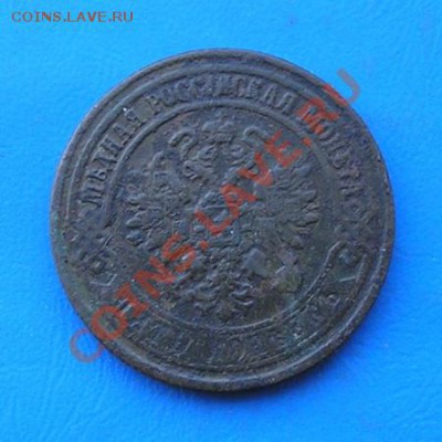 5 копеек 1871 - 3347.JPG