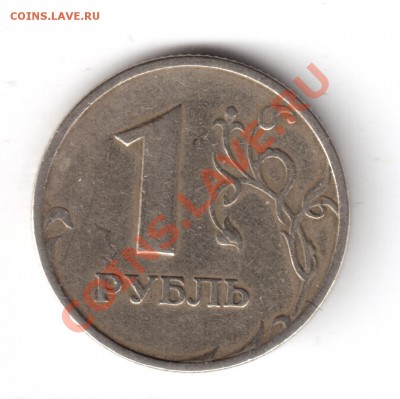 1рубль1998ммд шт.1.11б ? - 1рубль1998г.м--а.JPG