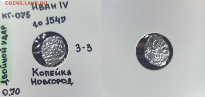 2 копейки 1954 двойной удар UNC - 010