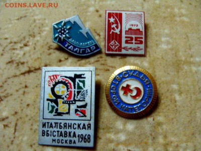 4 значка из СССР, алюминий. нечастые - DSC09228.JPG
