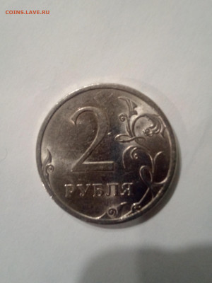 2 рубля 2009 помогите пожалуйста с оценкой - IMG_20221022_180558