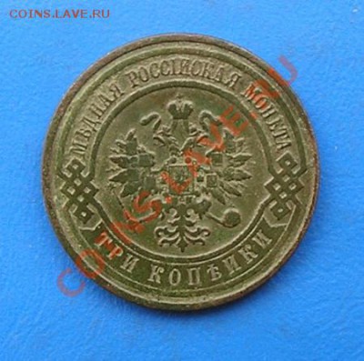 3 копейки 1908 - 3267.JPG