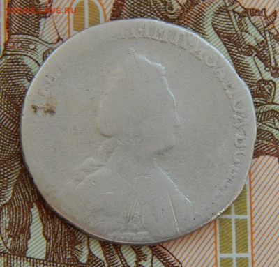 20 копеек Екатерина II - DSCN8810.JPG