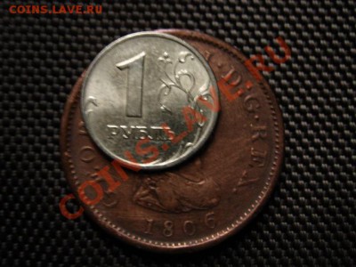 Британия 1 пенни 1806 до 04.12 в 15.00М - IMG_0208