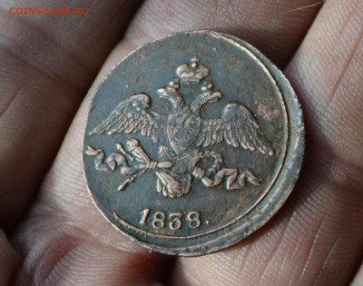 2 копейки 1838 см - 1а17.JPG