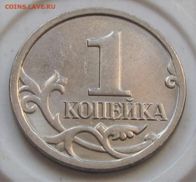 1 копейка 2007 М полный раскол. До 27.10.22 в 22.00 - 052
