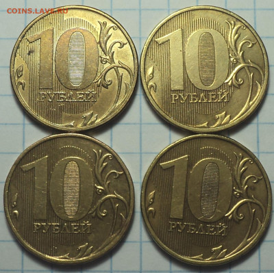 10 руб 2013 ммд шт 2.2 А  - 4 шт  до 29 10 - DSC01306.JPG