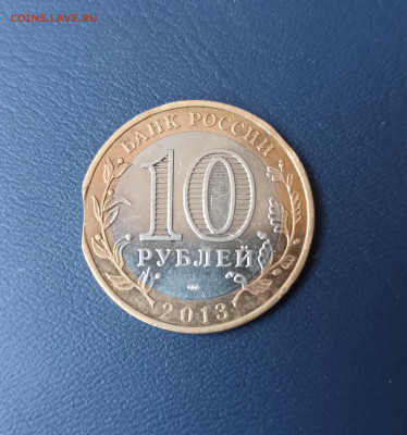 10р 2013г. Алания, двойной выкус - IMG_20220822_113908