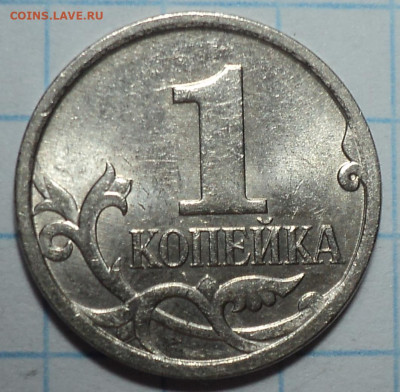 1 коп 2004 м шт Б (двойные поводья) + бонусы до 29 10 - DSC00749.JPG