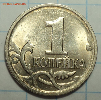 1 коп 2004 м шт Б (двойные поводья) + бонусы до 29 10 - DSC00034.JPG