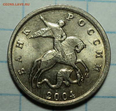 1 коп 2004 м шт Б (двойные поводья) + бонусы до 29 10 - DSC00376.JPG