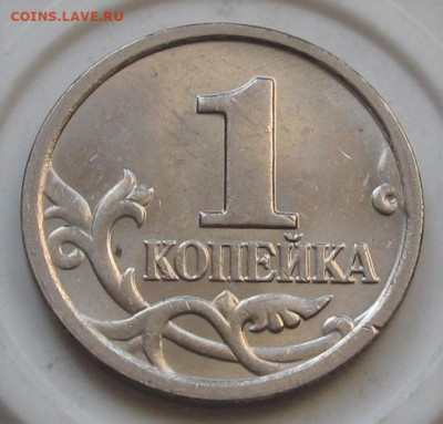 1 копейка 2006 М полный раскол. До 27.10.22 в 22.00 - 062