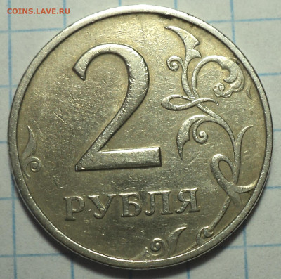2 руб 1999 ммд    до 29 10 - DSC08092.JPG