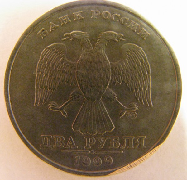 Рубль 1997 брак или нет? - 2