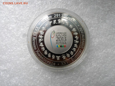 XXVII Летняя Униаерсиада Казань-2013 до 24.10 - SAM_1928.JPG