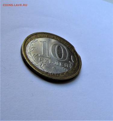 10 руб Сахалинская обл. Смещение+Выкус+Вырубка до 29.10.22 г - IMG_3752.JPG