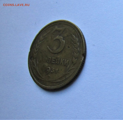 3 коп 1931 г. штем. от 20 копеек, черта до 29.10.22 22:00 - IMG_3757.JPG