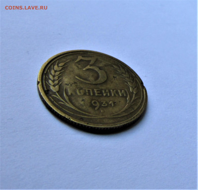3 коп 1931 г. штем. от 20 копеек, черта до 29.10.22 22:00 - IMG_3756.JPG