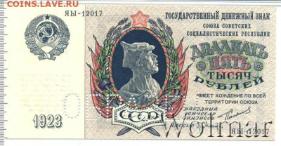 25000 рублей 1923. Образцы. - образец1