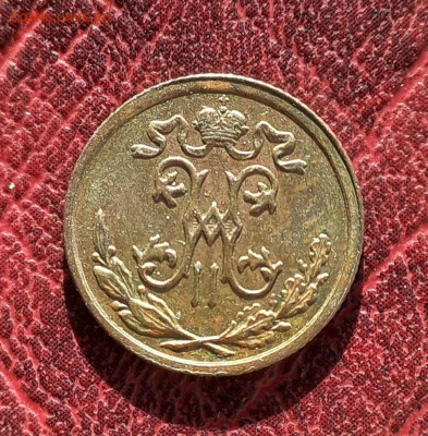 2 копейки 1898, ШБ присутствует, до 30.10.22 - 2