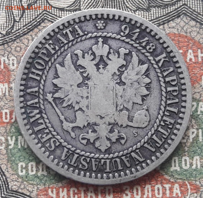 1 markka 1867 R. до 25.10.22.  22-00 мск - 20221020_120152~2