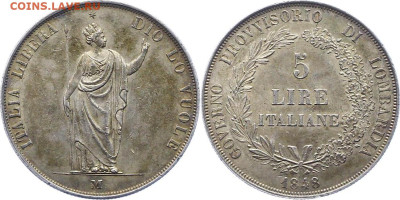 5 лир Италия 1848г. На оценку - 220425055bz