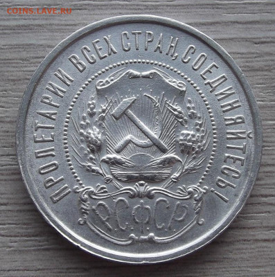 50 копеек 1922 UNC до 27 октября в 22.00 - red3257204.JPG