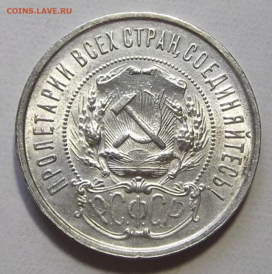 50 копеек 1922 UNC до 27 октября в 22.00 - red3257202.JPG