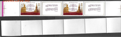 Марки СССР 1973. №4256 Визит Брежнева в ФРГ (полоска) - 4256 полоска перфор