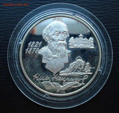 2 рубля 1996 г. Николай Некрасов.  Ag900 до 27.10.22 - DSC05484.JPG