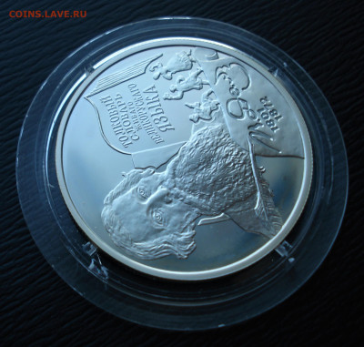 2 рубля 2001 года «Владимир Даль».  Ag925 до 27.10.22 - DSC05489.JPG
